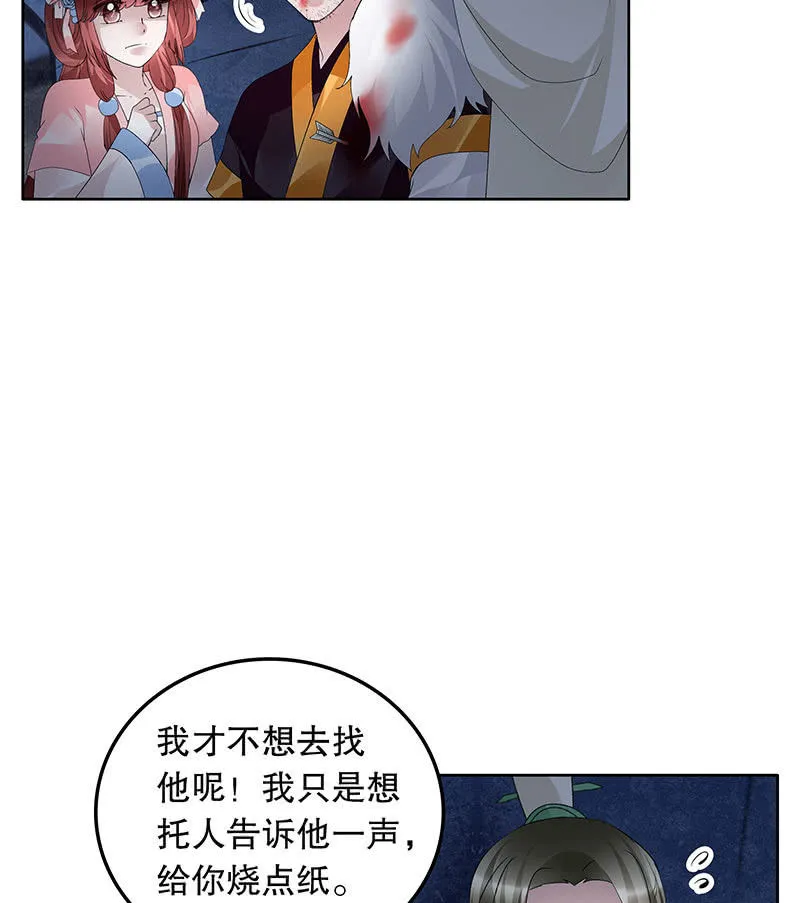第115话 北幽帮覆灭？！ 第79页