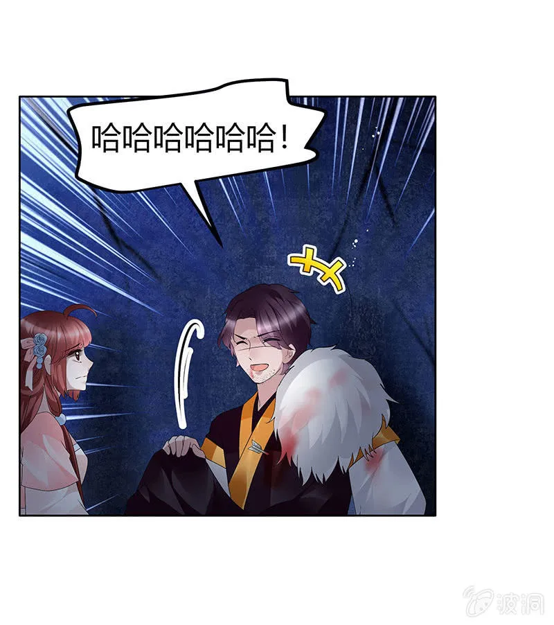 第115话 北幽帮覆灭？！ 第81页