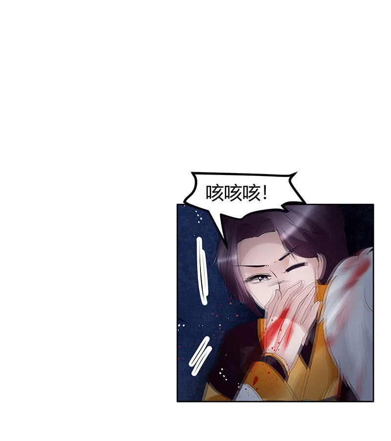 第115话 北幽帮覆灭？！ 第82页