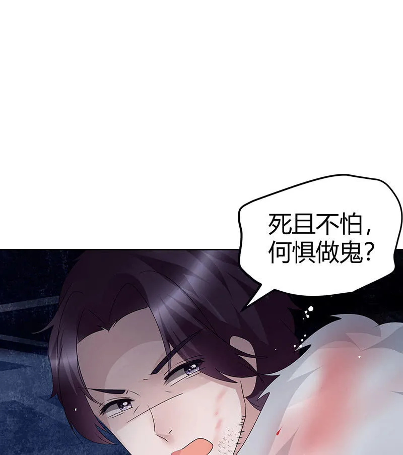 第115话 北幽帮覆灭？！ 第83页