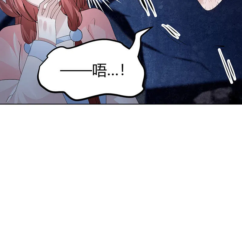 第115话 北幽帮覆灭？！ 第86页