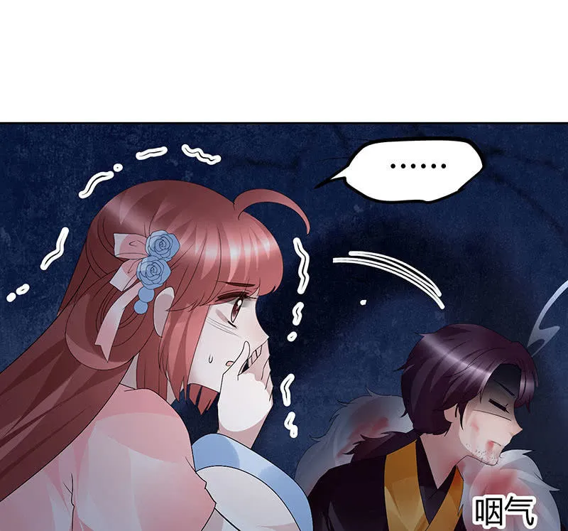 第115话 北幽帮覆灭？！ 第87页