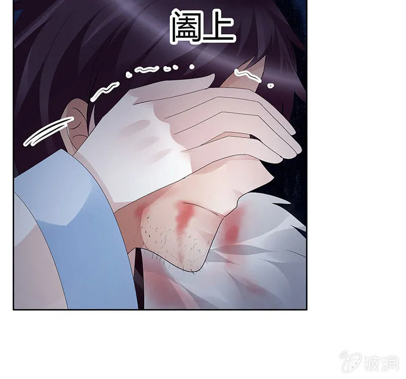第115话 北幽帮覆灭？！ 第89页