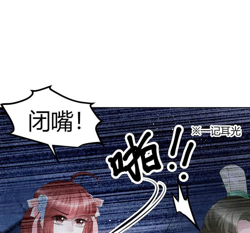 第115话 北幽帮覆灭？！ 第92页