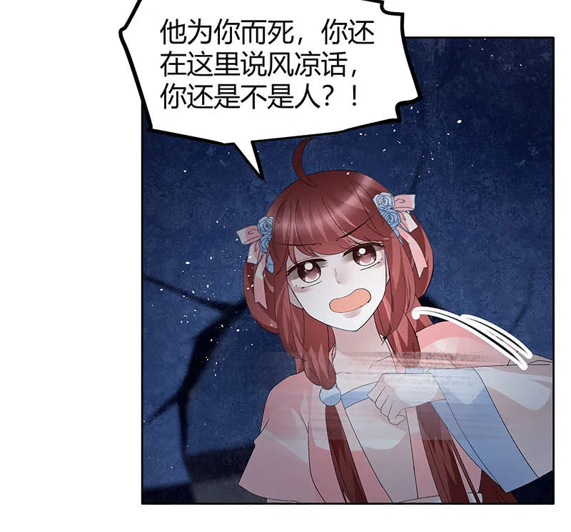 第115话 北幽帮覆灭？！ 第94页