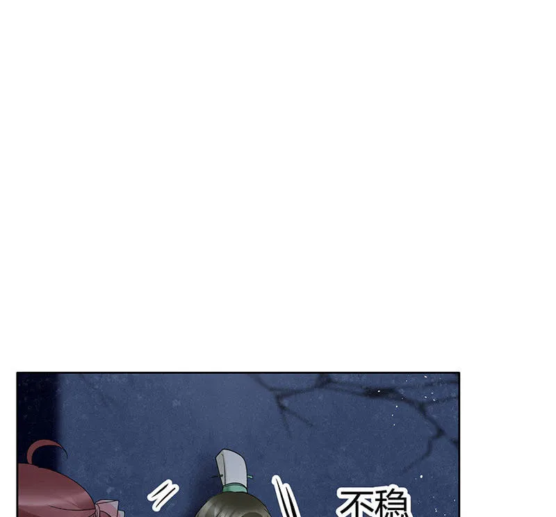 第115话 北幽帮覆灭？！ 第95页