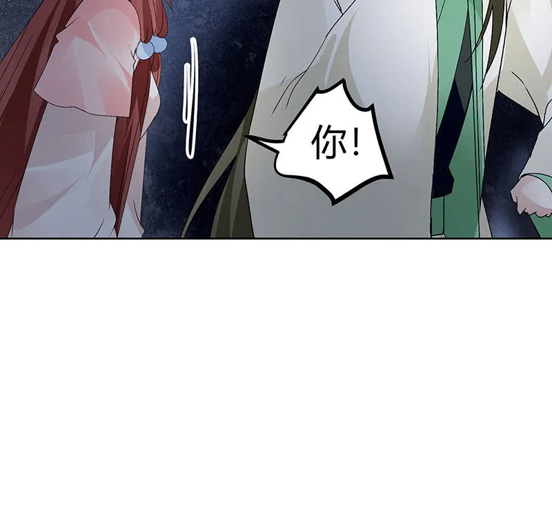 第115话 北幽帮覆灭？！ 第98页