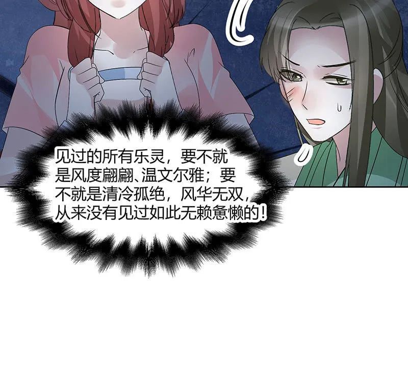 第115话 北幽帮覆灭？！ 第100页