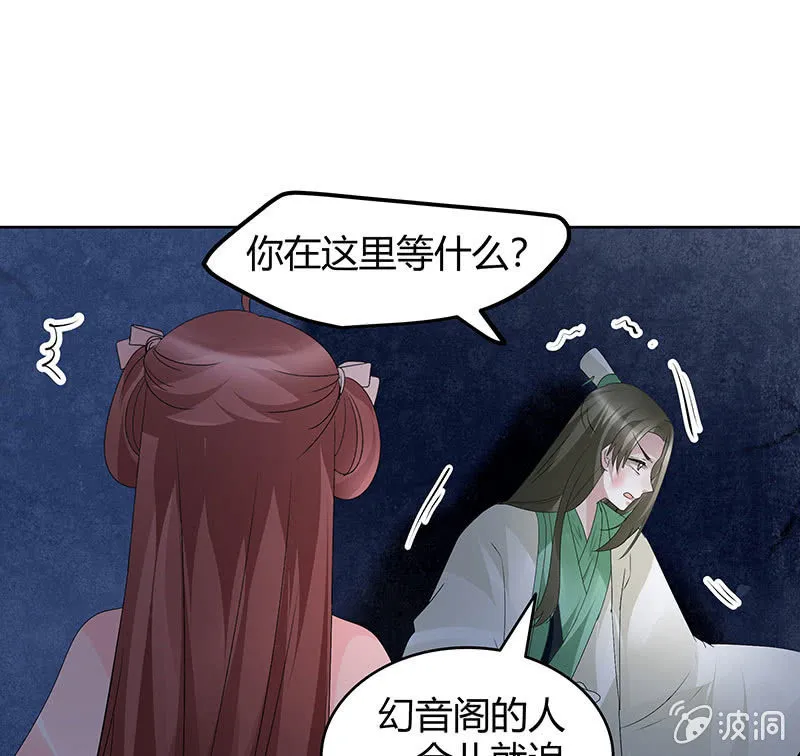 第115话 北幽帮覆灭？！ 第101页