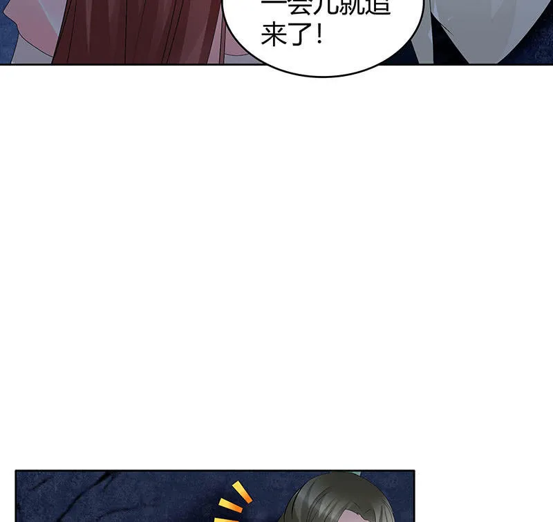 第115话 北幽帮覆灭？！ 第102页