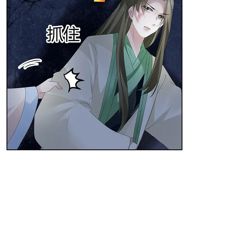 第115话 北幽帮覆灭？！ 第103页