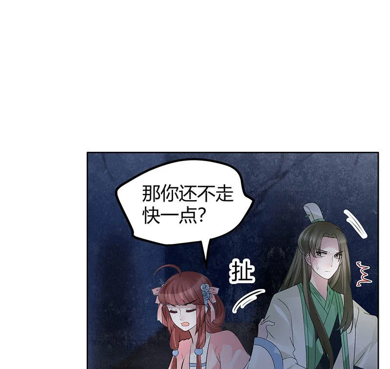 第115话 北幽帮覆灭？！ 第104页