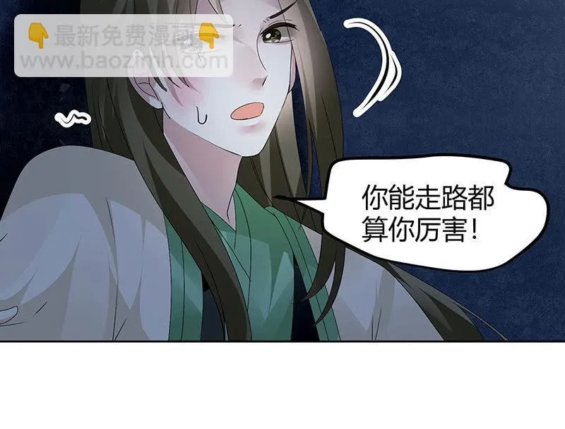 第115话 北幽帮覆灭？！ 第107页