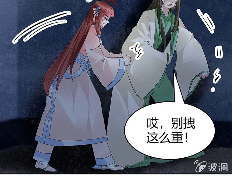第115话 北幽帮覆灭？！ 第109页