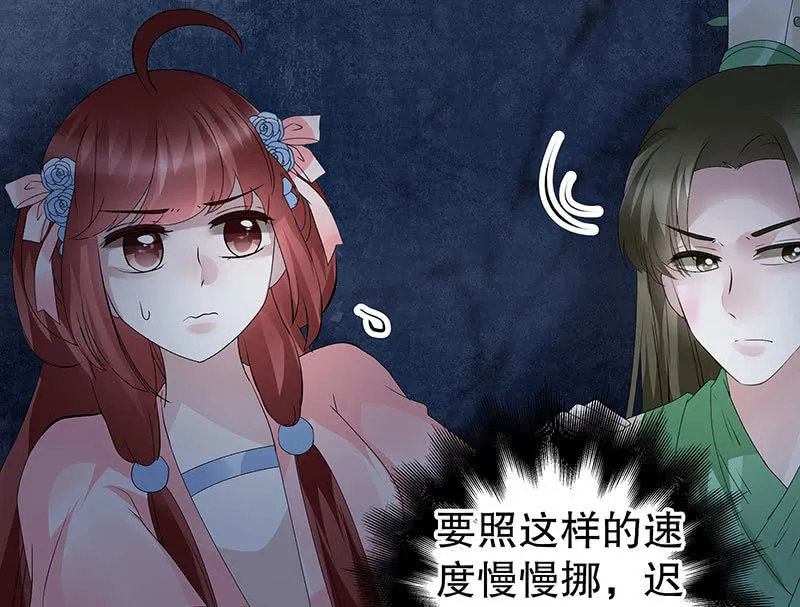 第115话 北幽帮覆灭？！ 第111页