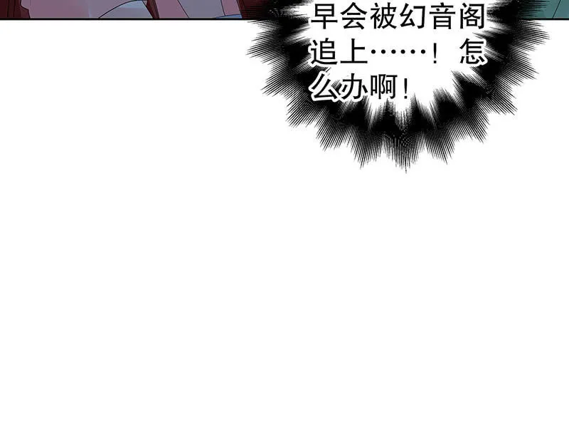 第115话 北幽帮覆灭？！ 第112页