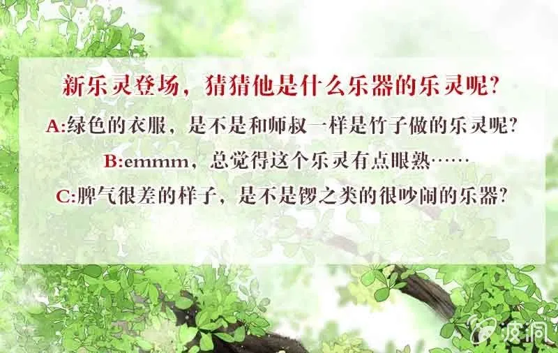 第115话 北幽帮覆灭？！ 第113页