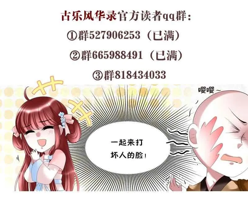 第115话 北幽帮覆灭？！ 第114页
