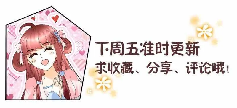 第115话 北幽帮覆灭？！ 第115页