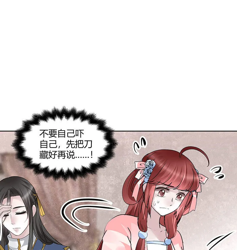 第114话 决意逃离 第4页