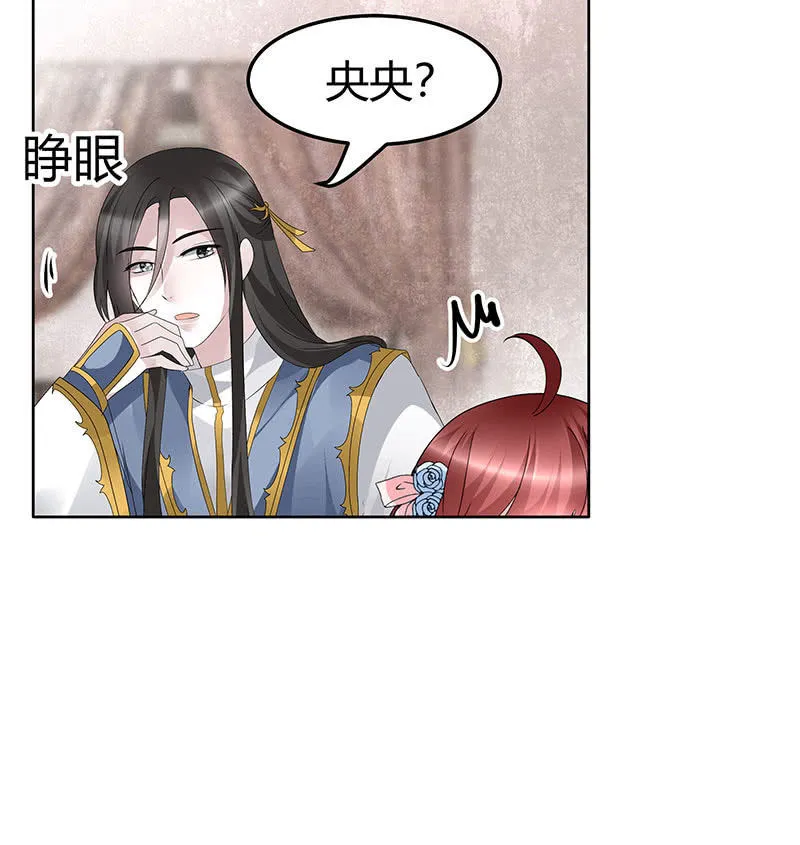 第114话 决意逃离 第6页