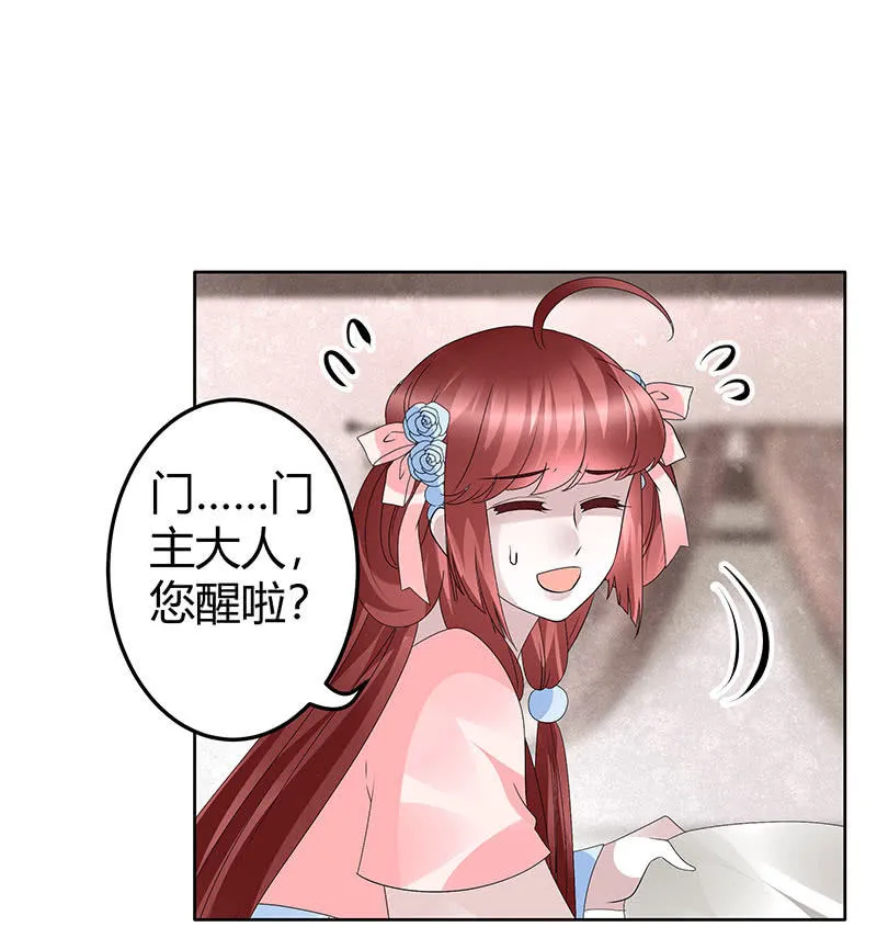 第114话 决意逃离 第7页