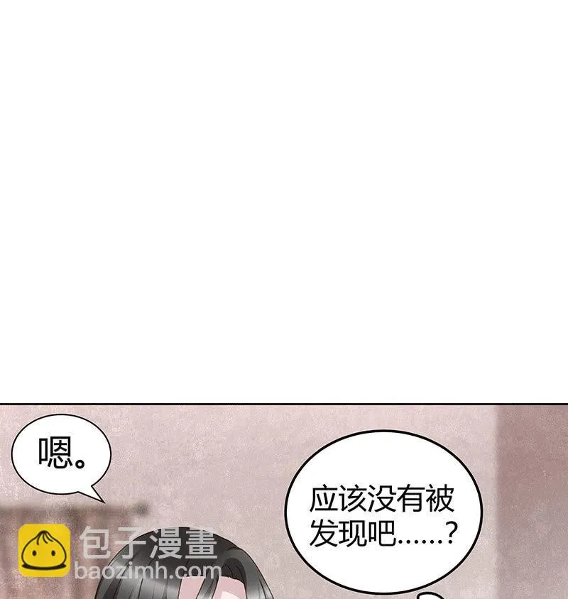 第114话 决意逃离 第8页