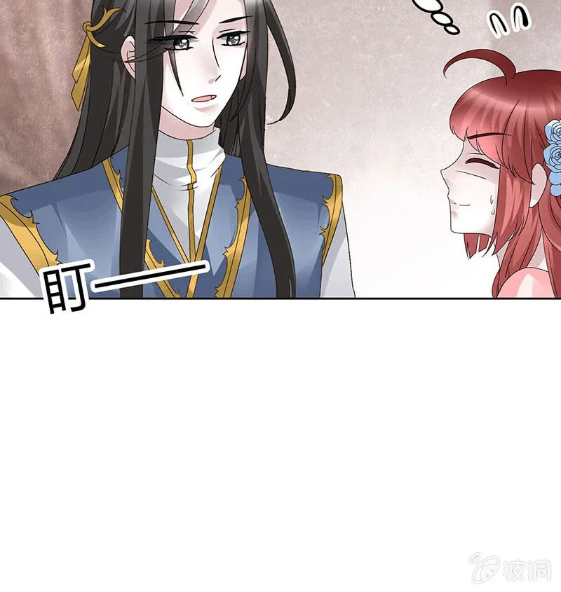 第114话 决意逃离 第9页