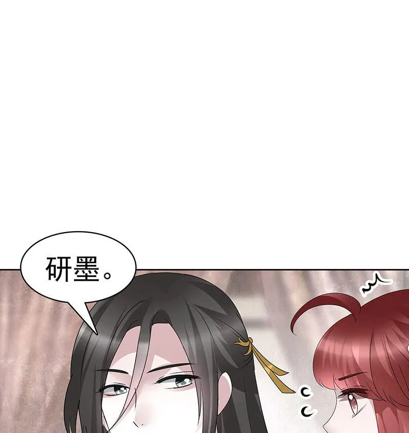 第114话 决意逃离 第10页