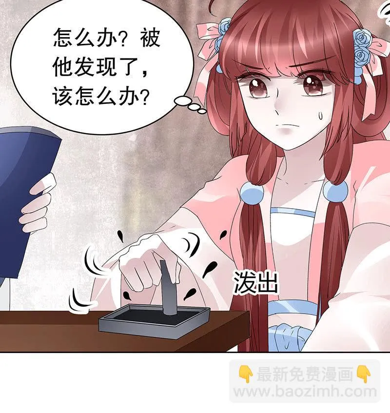 第114话 决意逃离 第12页