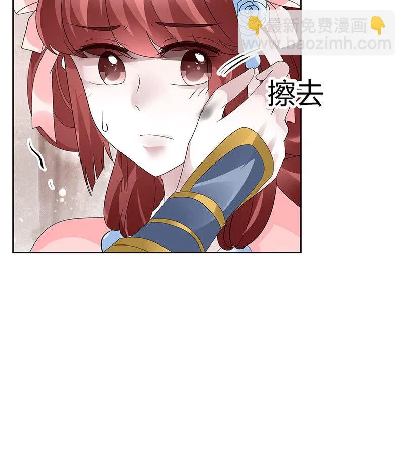 第114话 决意逃离 第18页