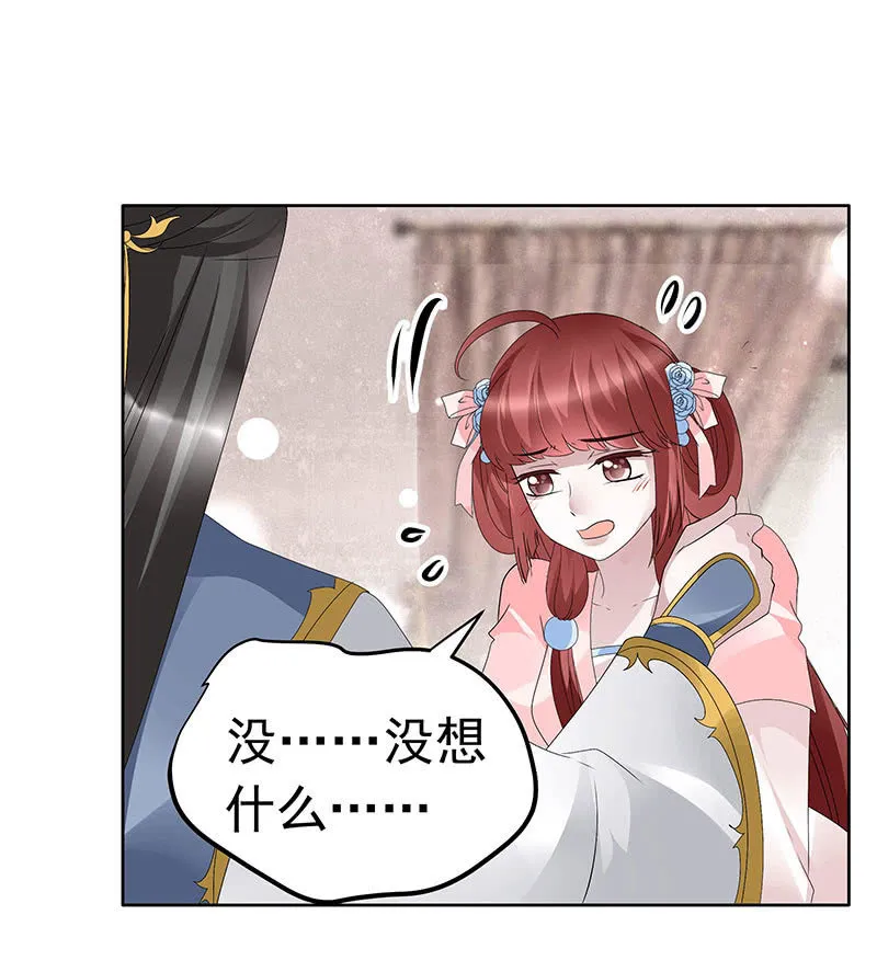 第114话 决意逃离 第19页