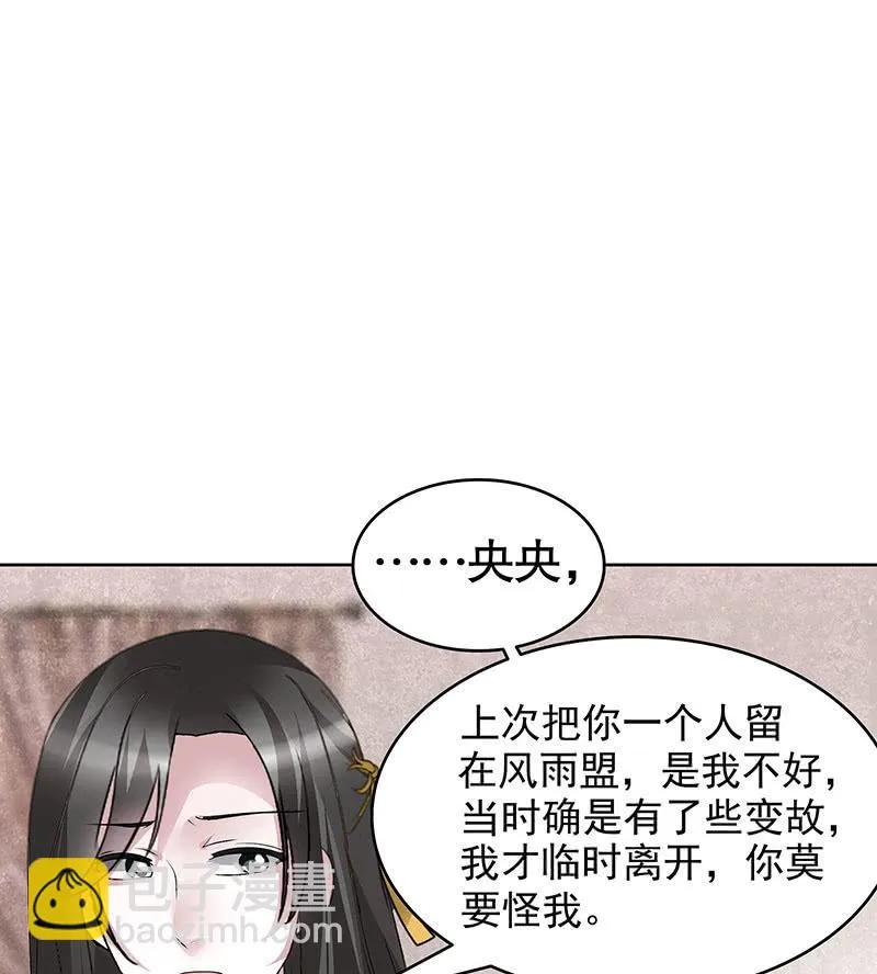 第114话 决意逃离 第20页