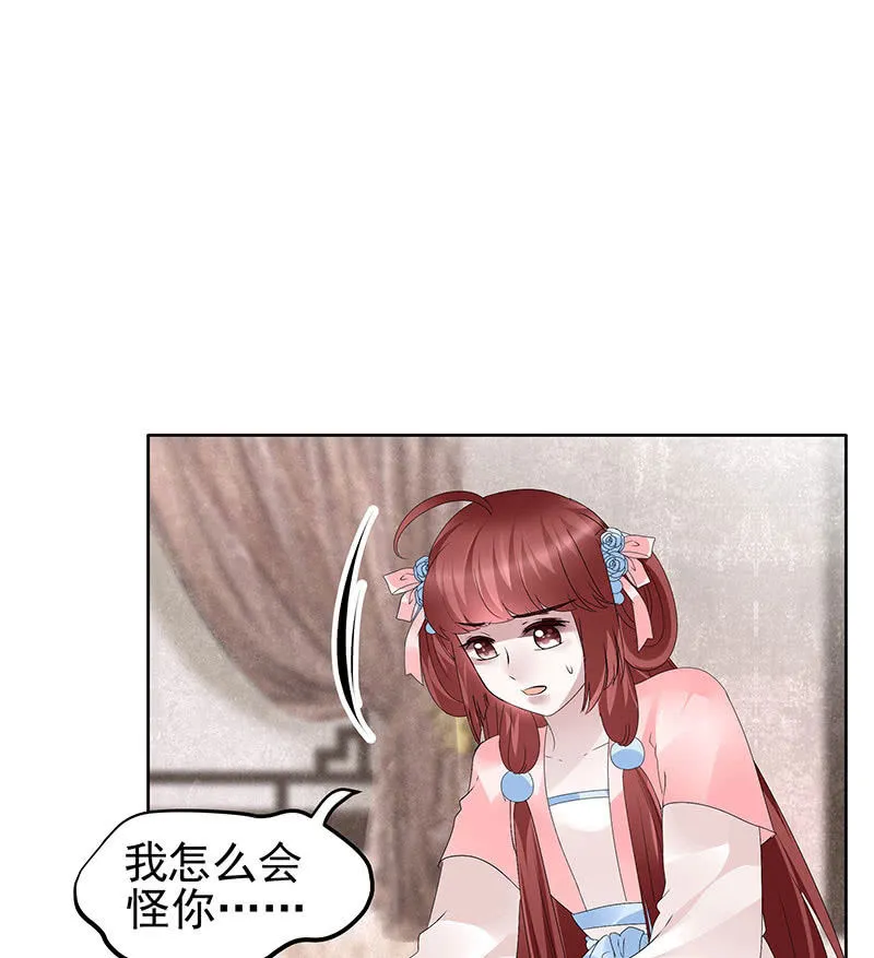 第114话 决意逃离 第22页
