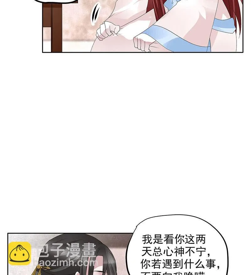 第114话 决意逃离 第23页