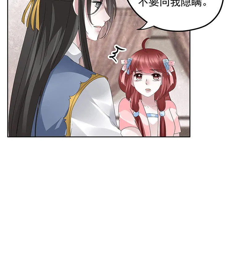 第114话 决意逃离 第24页