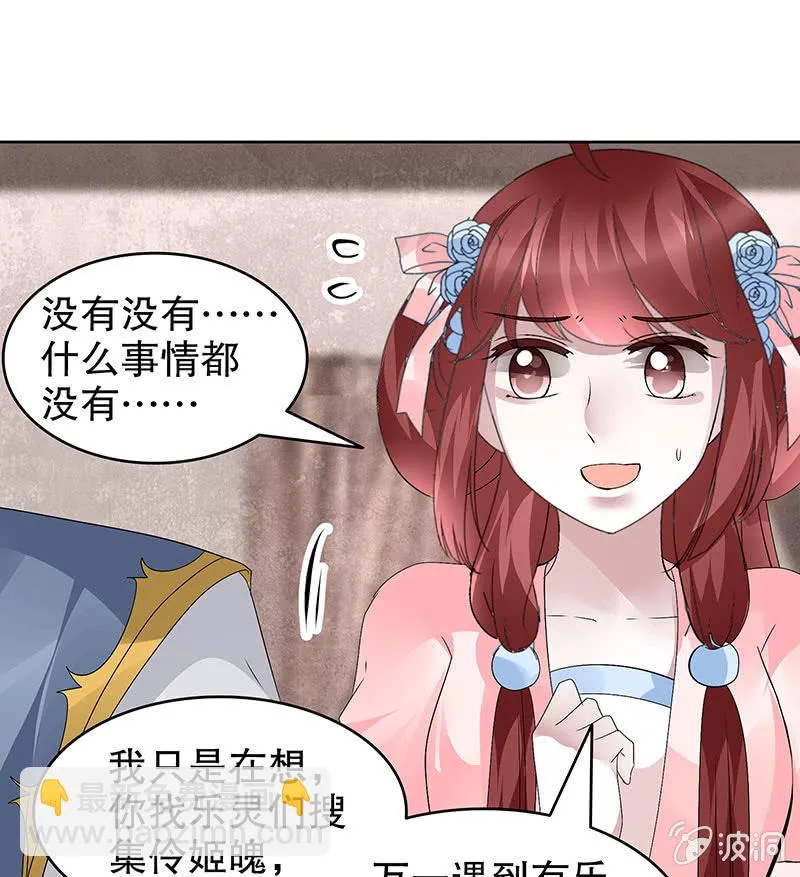 第114话 决意逃离 第25页