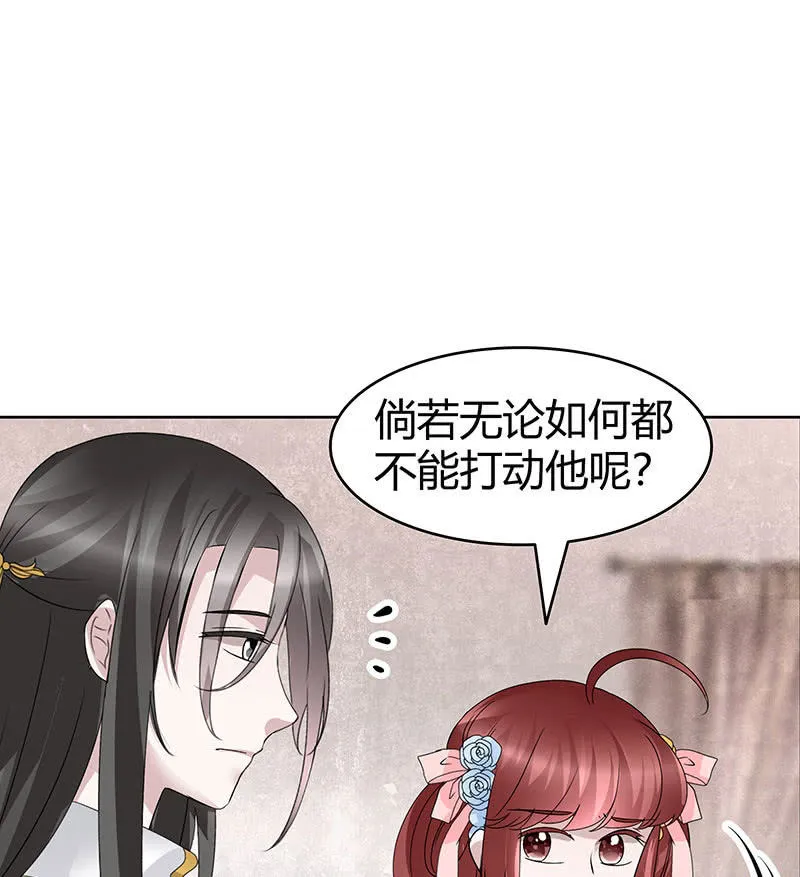 第114话 决意逃离 第28页