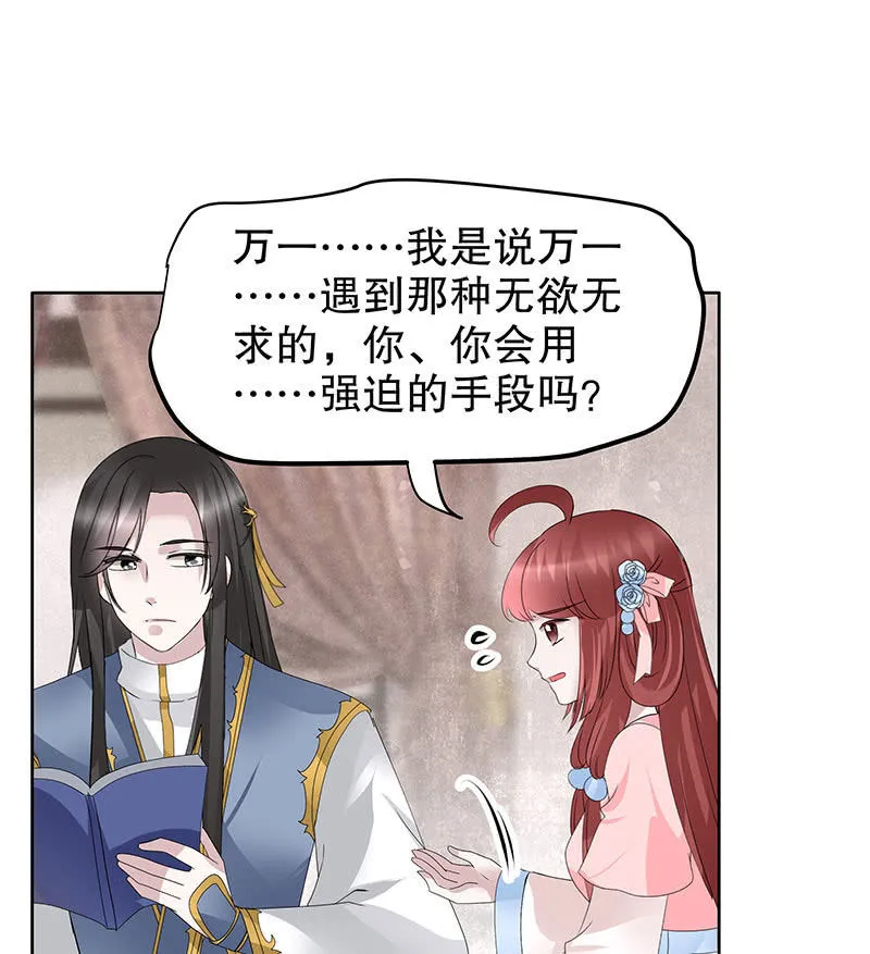 第114话 决意逃离 第31页
