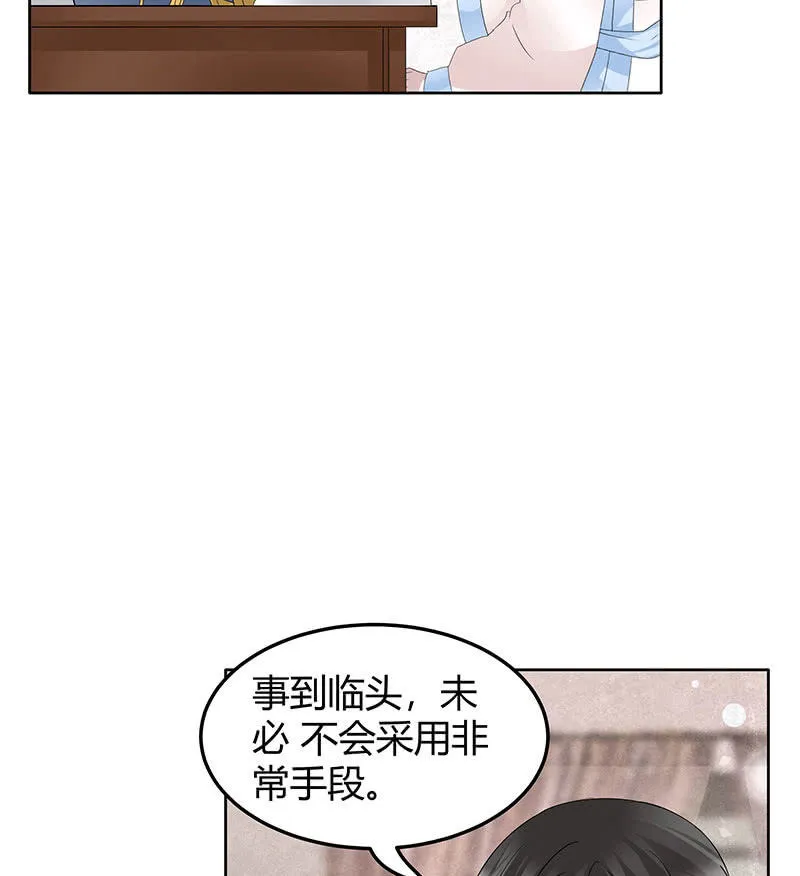 第114话 决意逃离 第32页