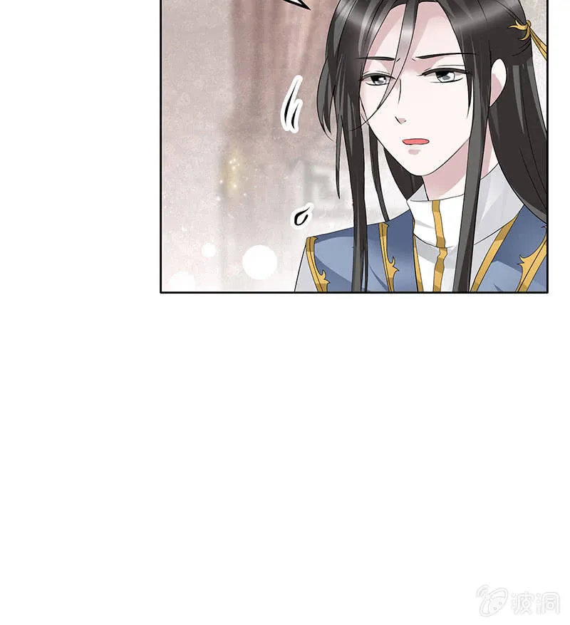 第114话 决意逃离 第33页