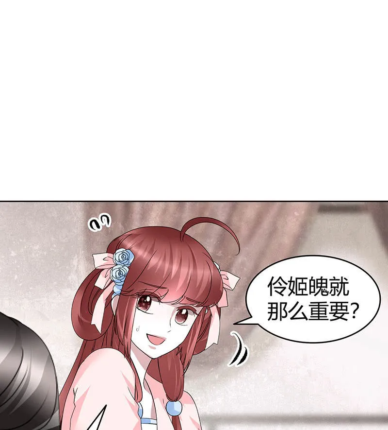 第114话 决意逃离 第34页