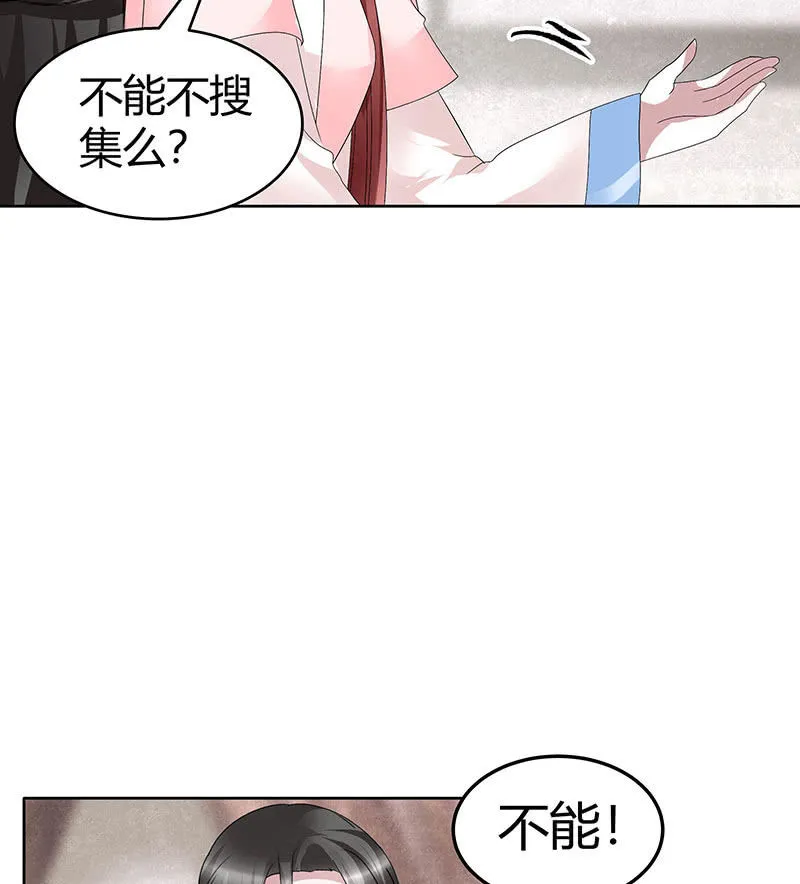 第114话 决意逃离 第35页