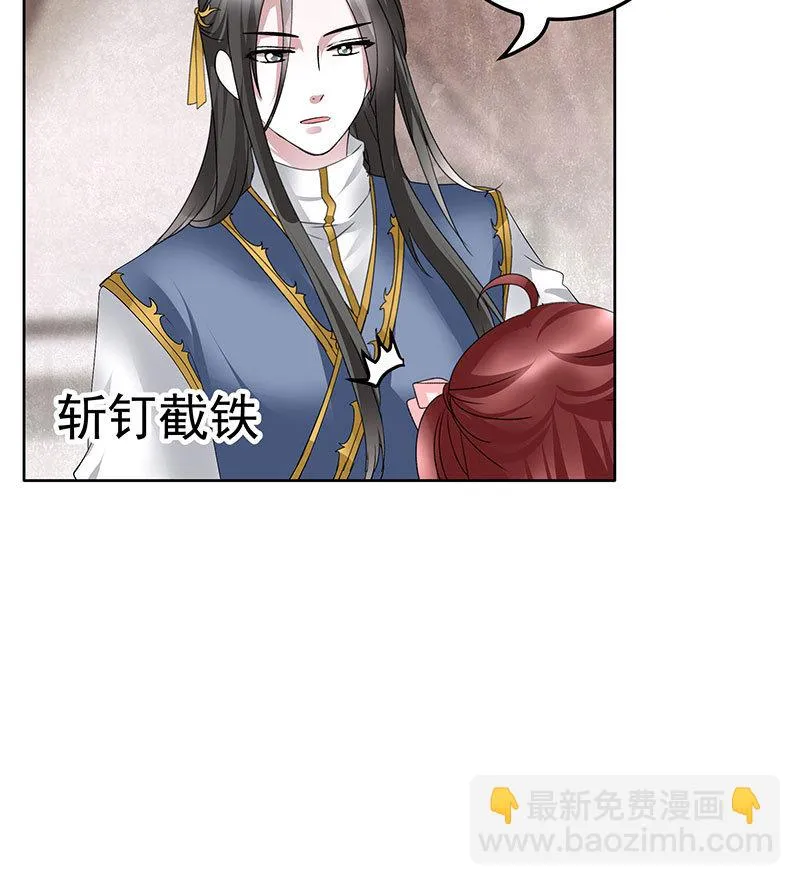 第114话 决意逃离 第36页