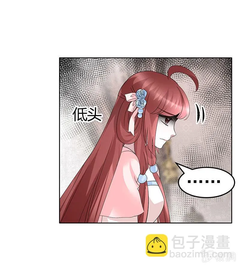 第114话 决意逃离 第37页