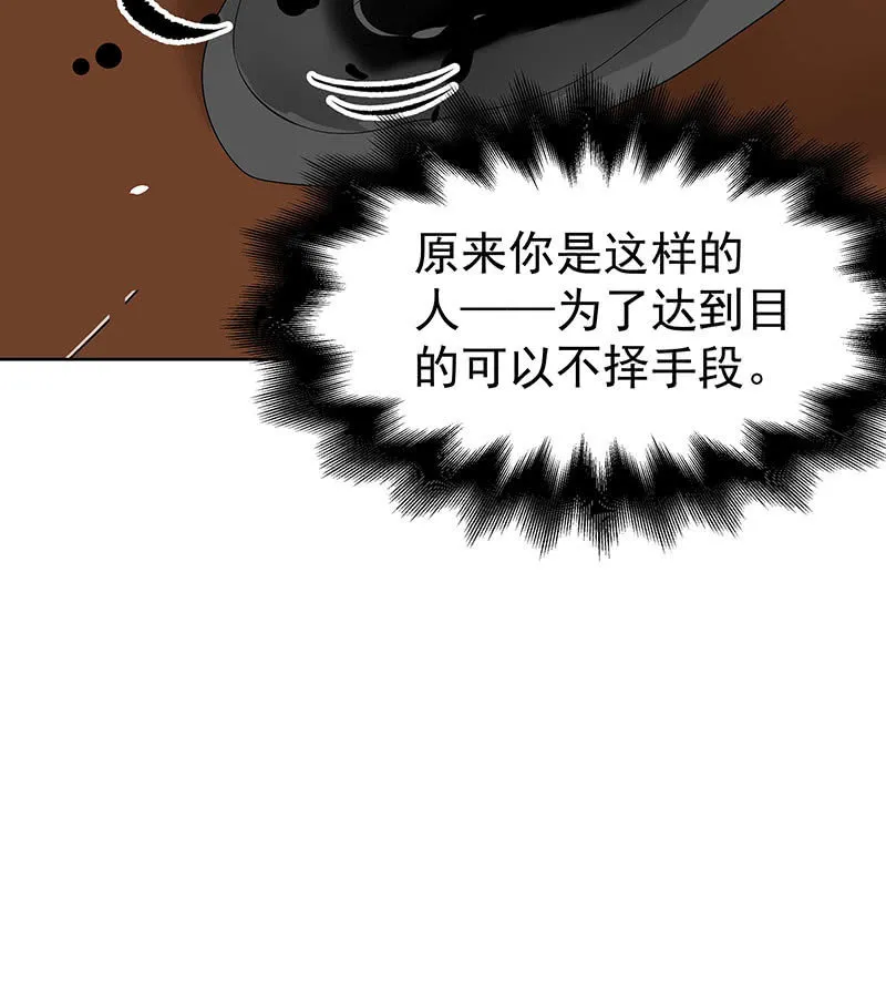 第114话 决意逃离 第39页