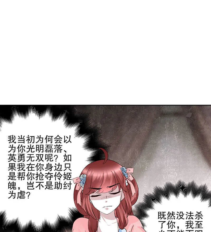 第114话 决意逃离 第40页