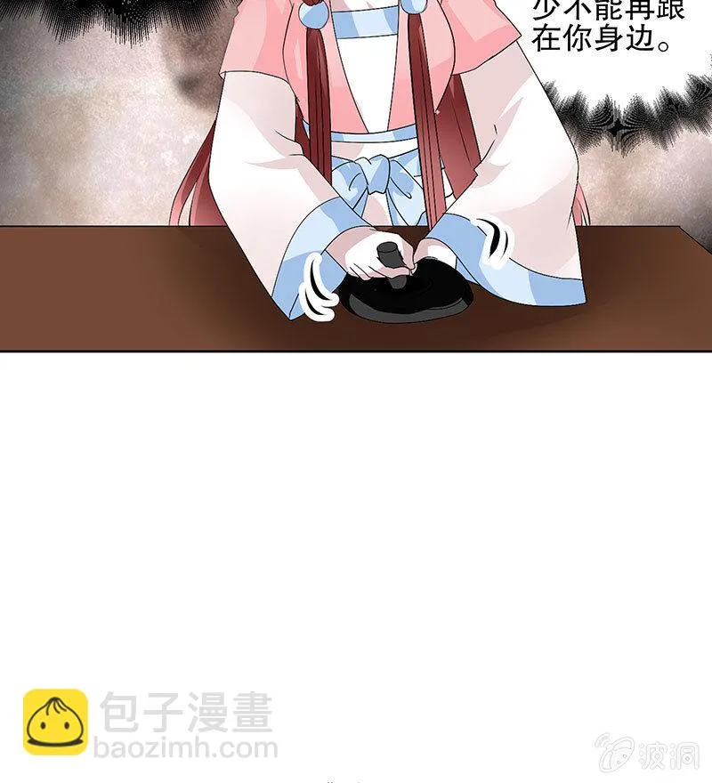 第114话 决意逃离 第41页