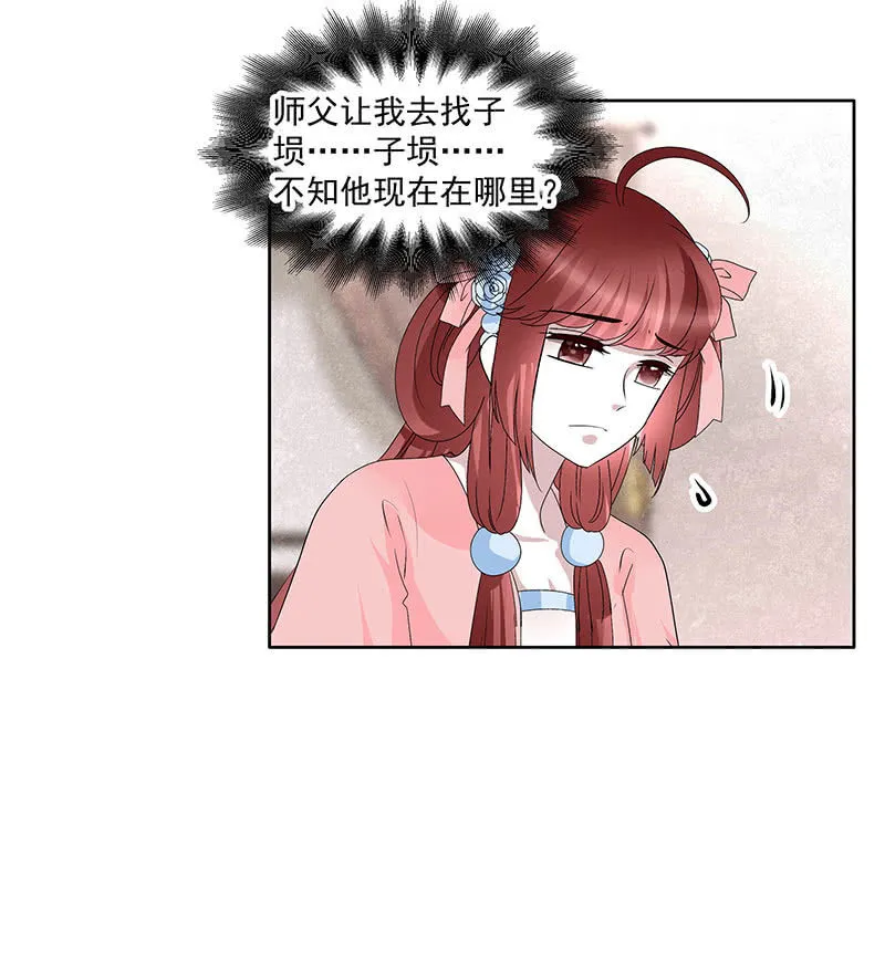 第114话 决意逃离 第42页