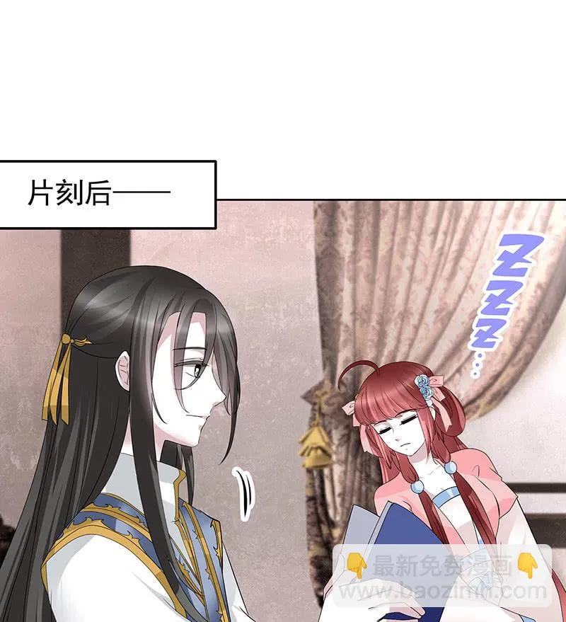 第114话 决意逃离 第43页